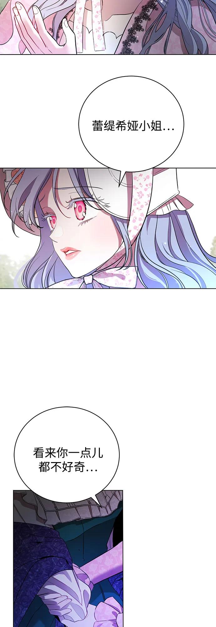 致我丈夫的情人 - 第2话 - 第57张图