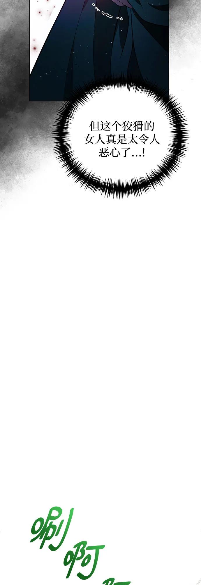 致我丈夫的情人 - 第2话 - 第66张图