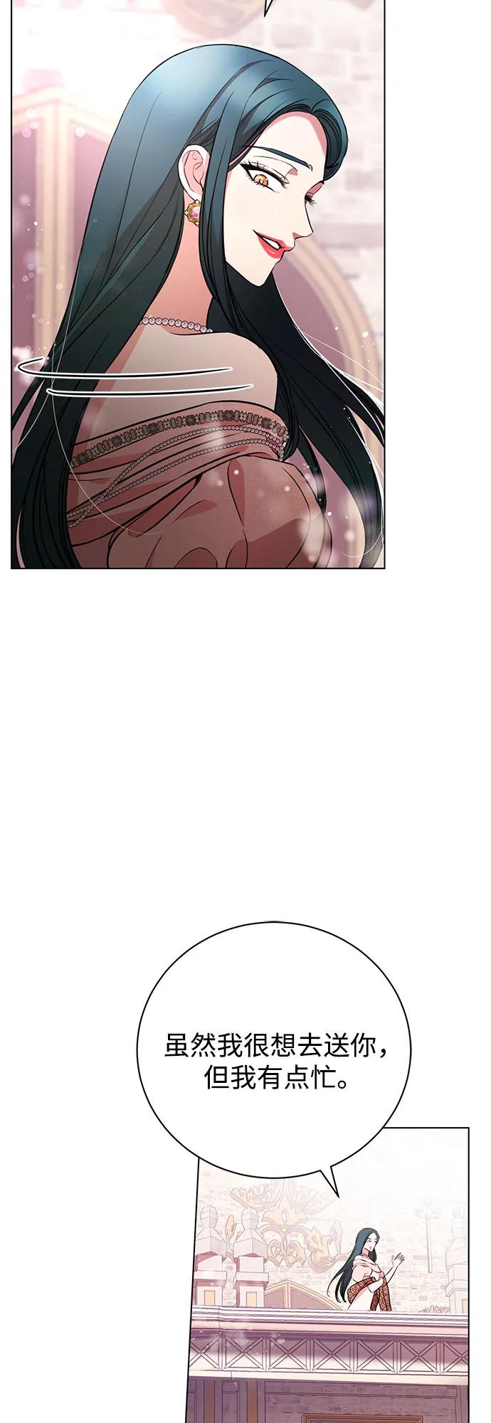 致我丈夫的情人 - 第2话 - 第18张图