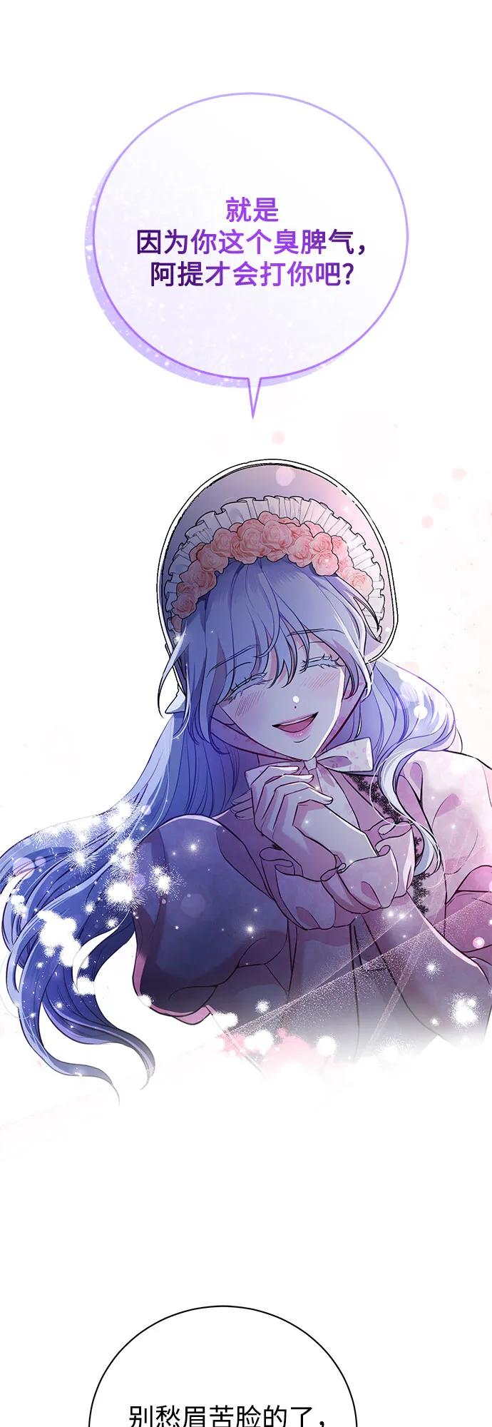 致我丈夫的情人 - 第2话 - 第63张图