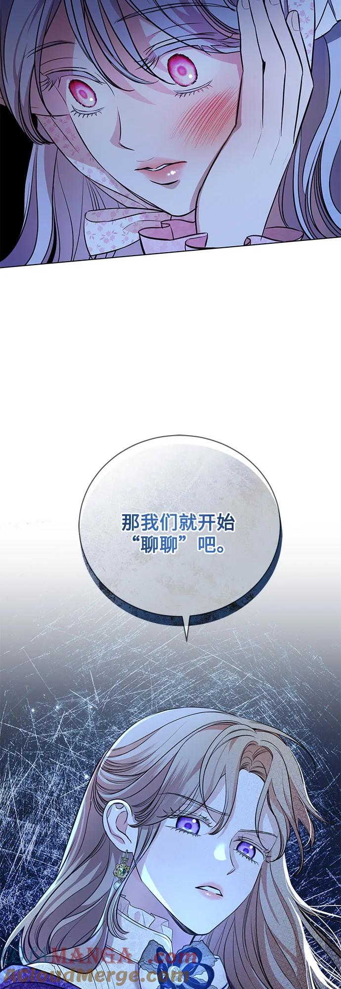 致我丈夫的情人 - 第2话 - 第70张图