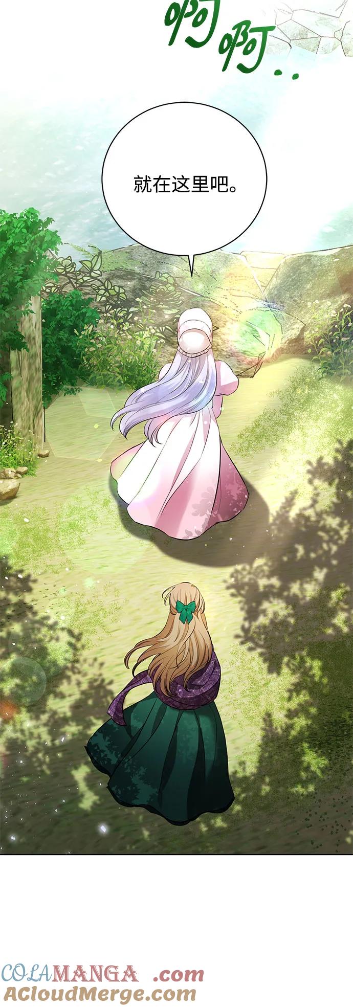 致我丈夫的情人 - 第2话 - 第67张图