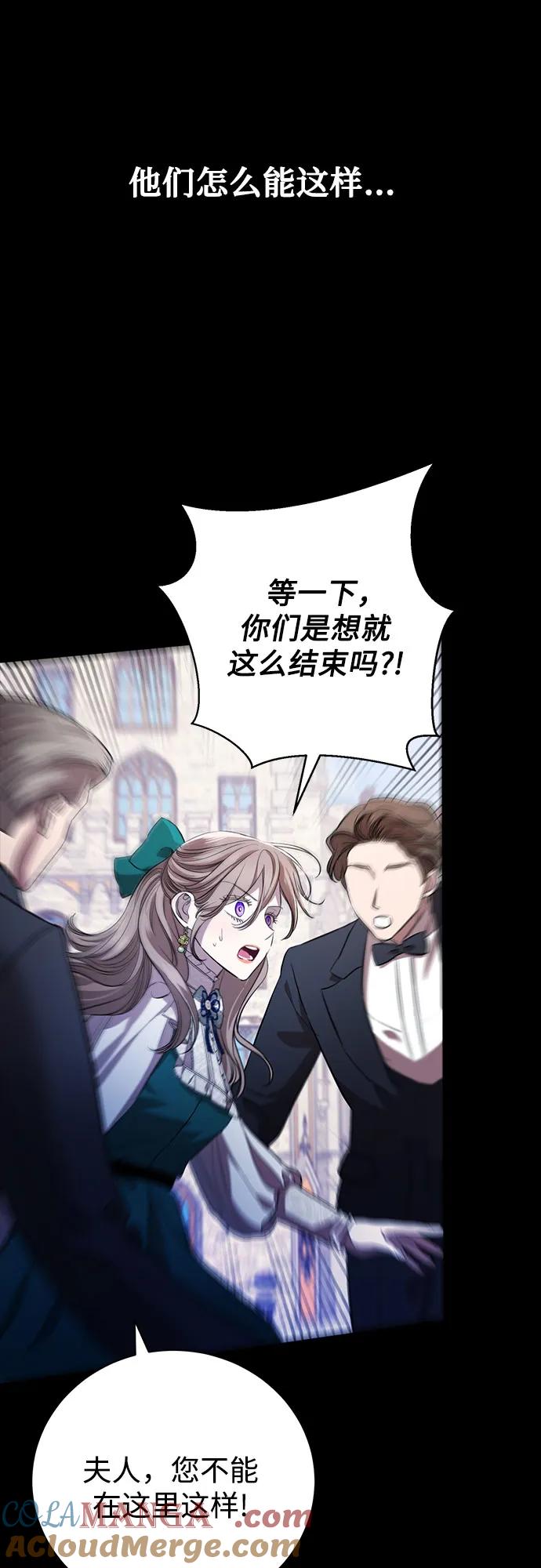 致我丈夫的情人 - 第2话 - 第22张图