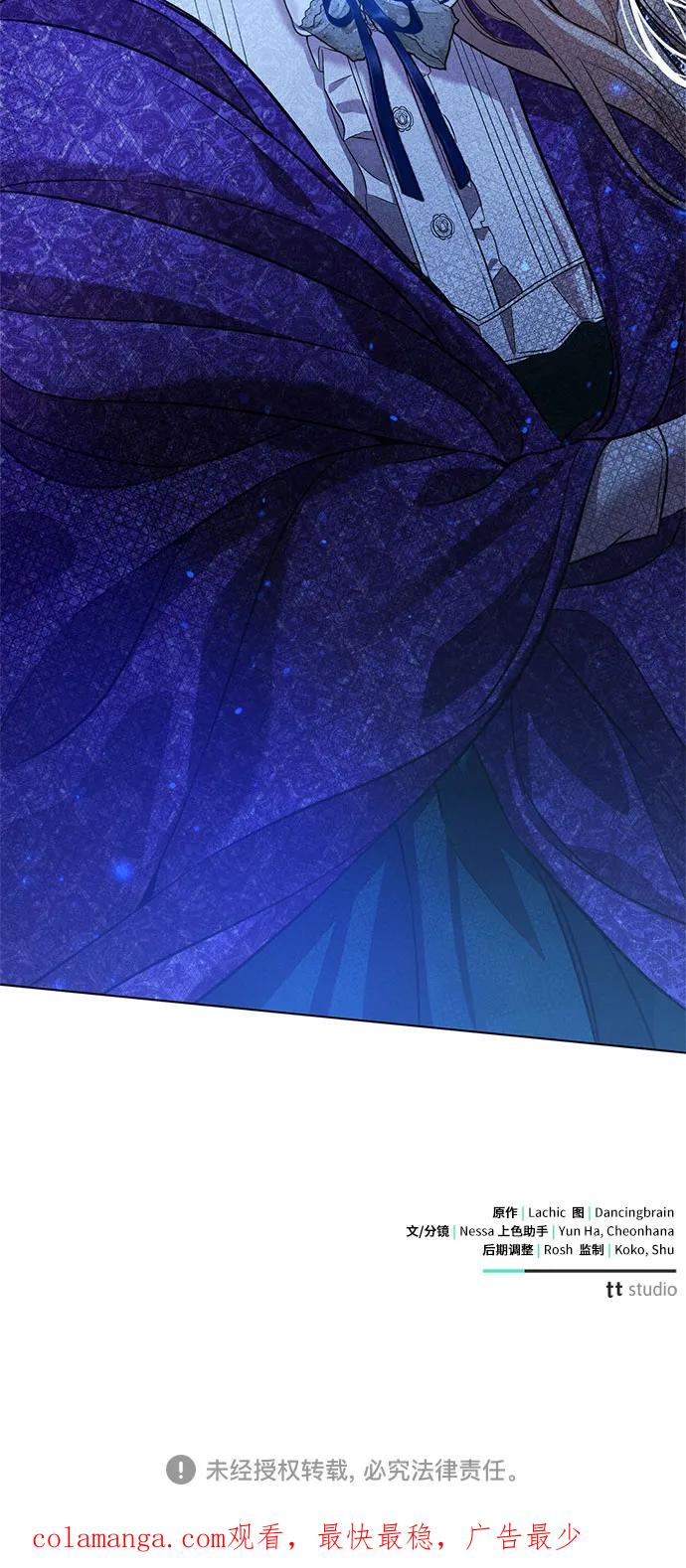 致我丈夫的情人 - 第2话 - 第71张图