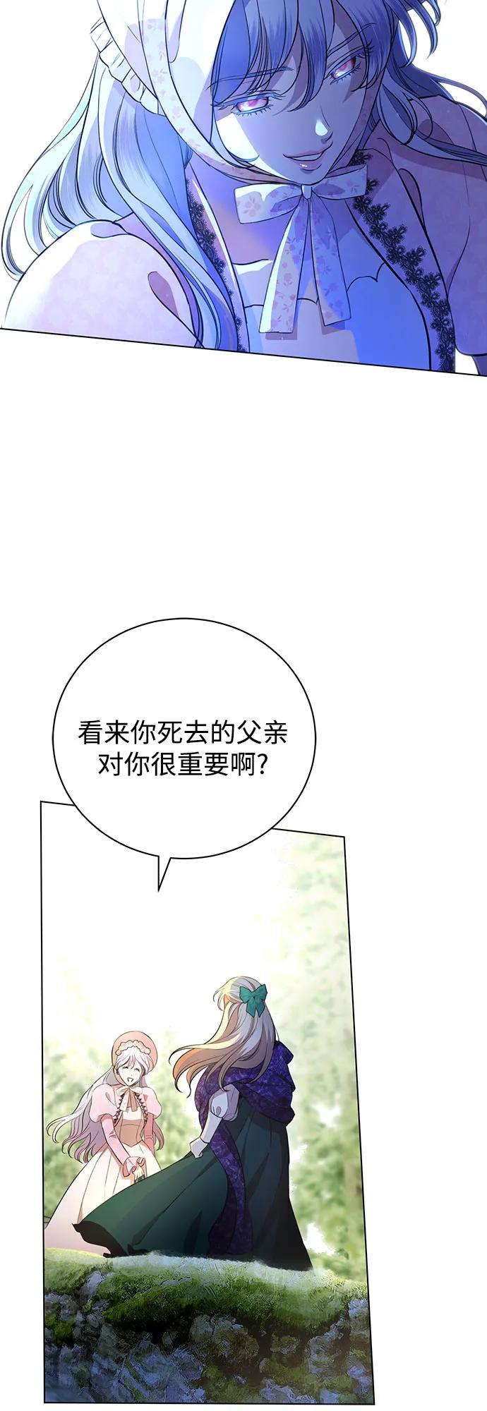 致我丈夫的情人 - 第2话 - 第60张图