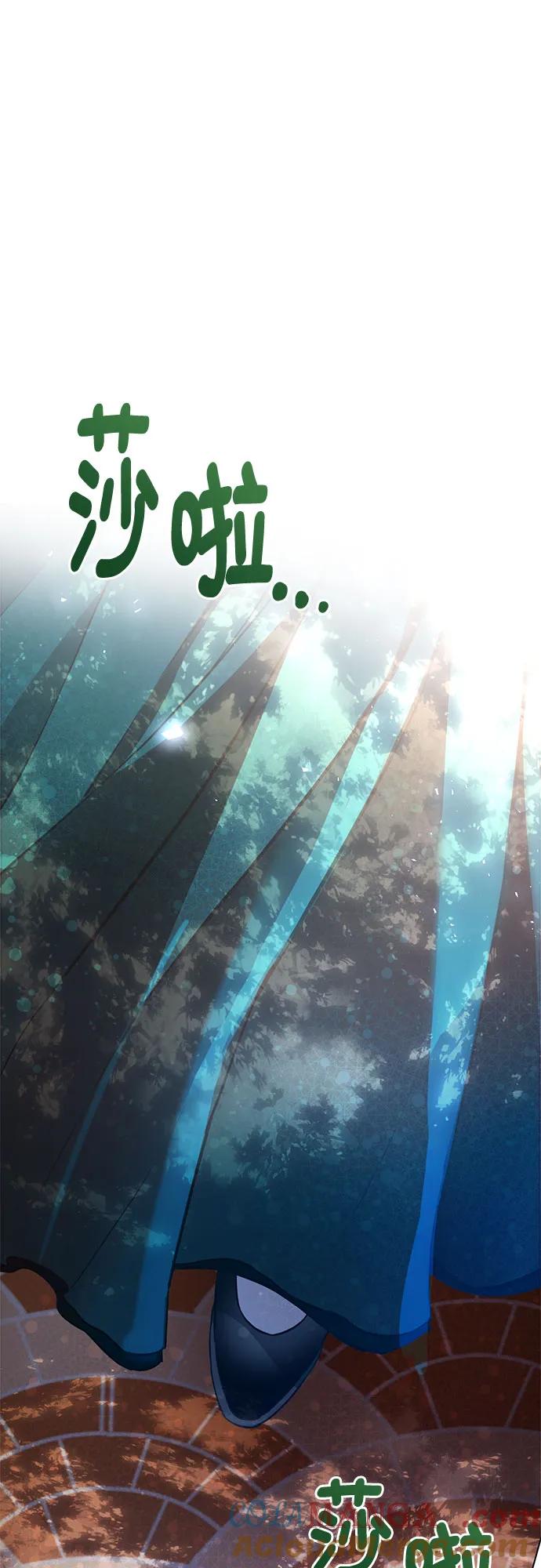 致我丈夫的情人 - 第2话 - 第40张图