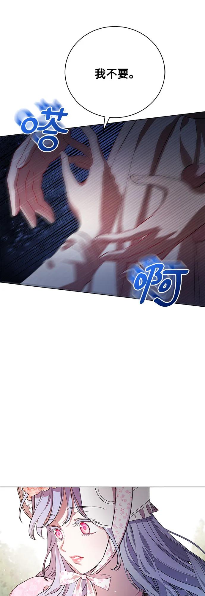 致我丈夫的情人 - 第2话 - 第56张图