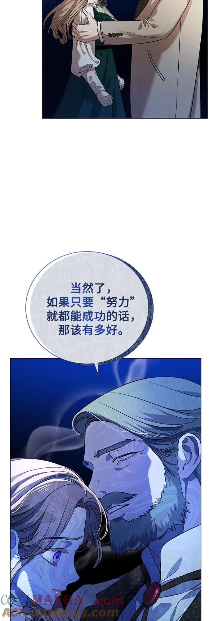 致我丈夫的情人 - 第2话 - 第4张图