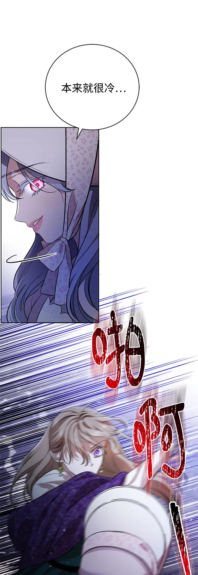 致我丈夫的情人 - 第2话 - 第68张图