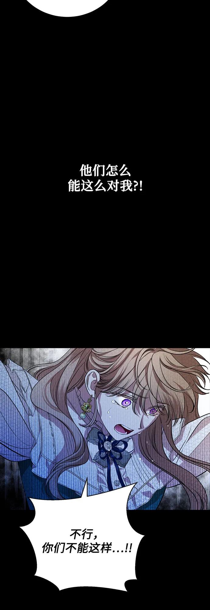 致我丈夫的情人 - 第2话 - 第23张图