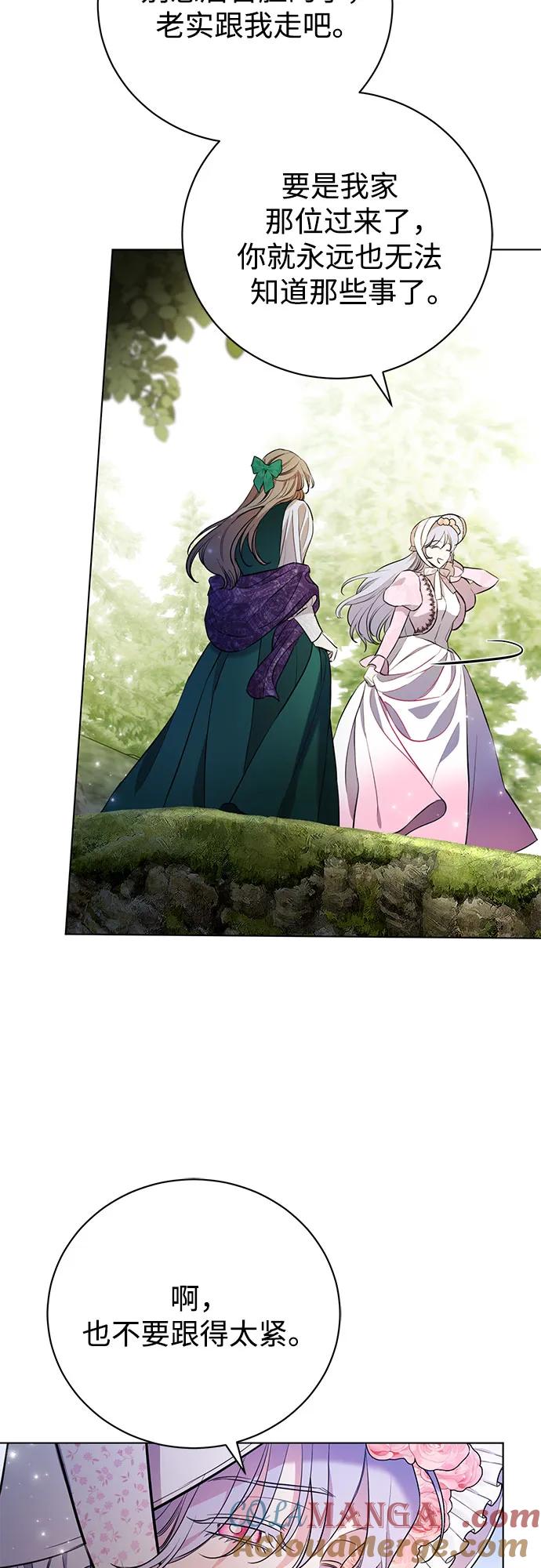 致我丈夫的情人 - 第2话 - 第64张图