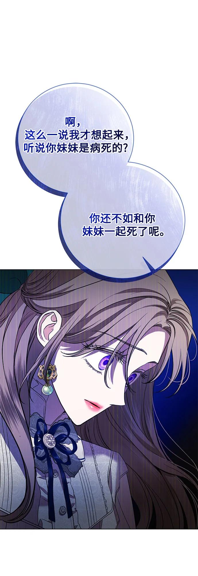 致我丈夫的情人 - 第2话 - 第36张图