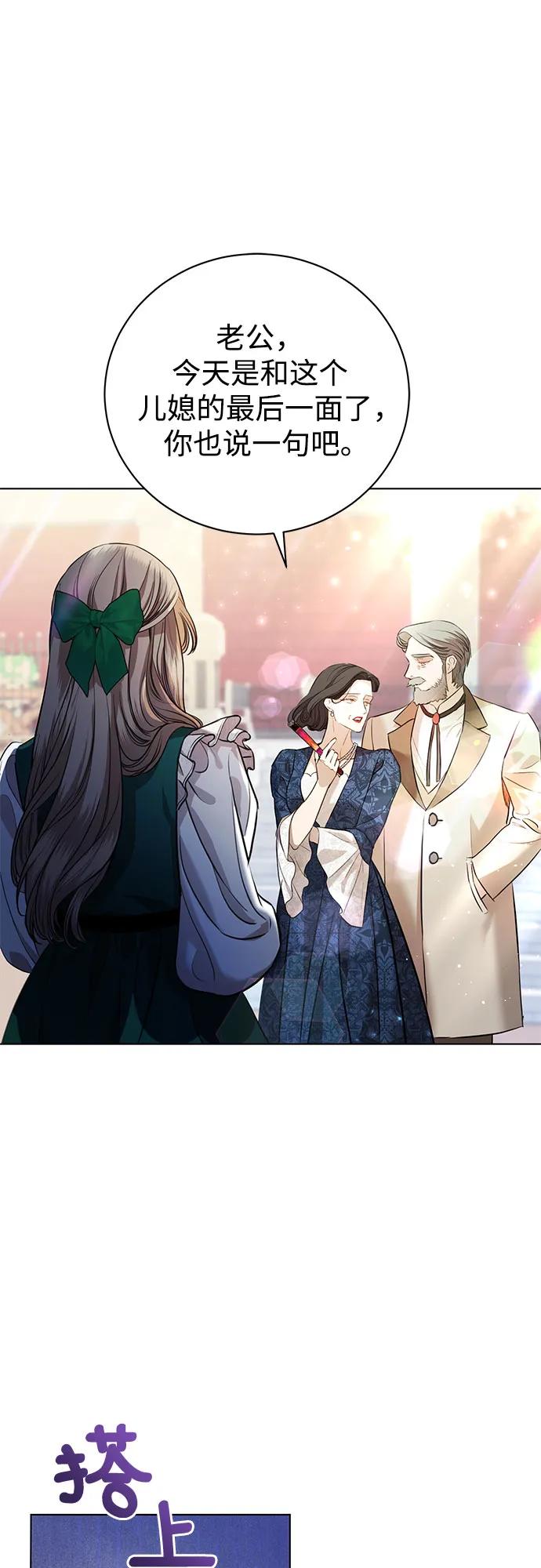 致我丈夫的情人 - 第2话 - 第2张图