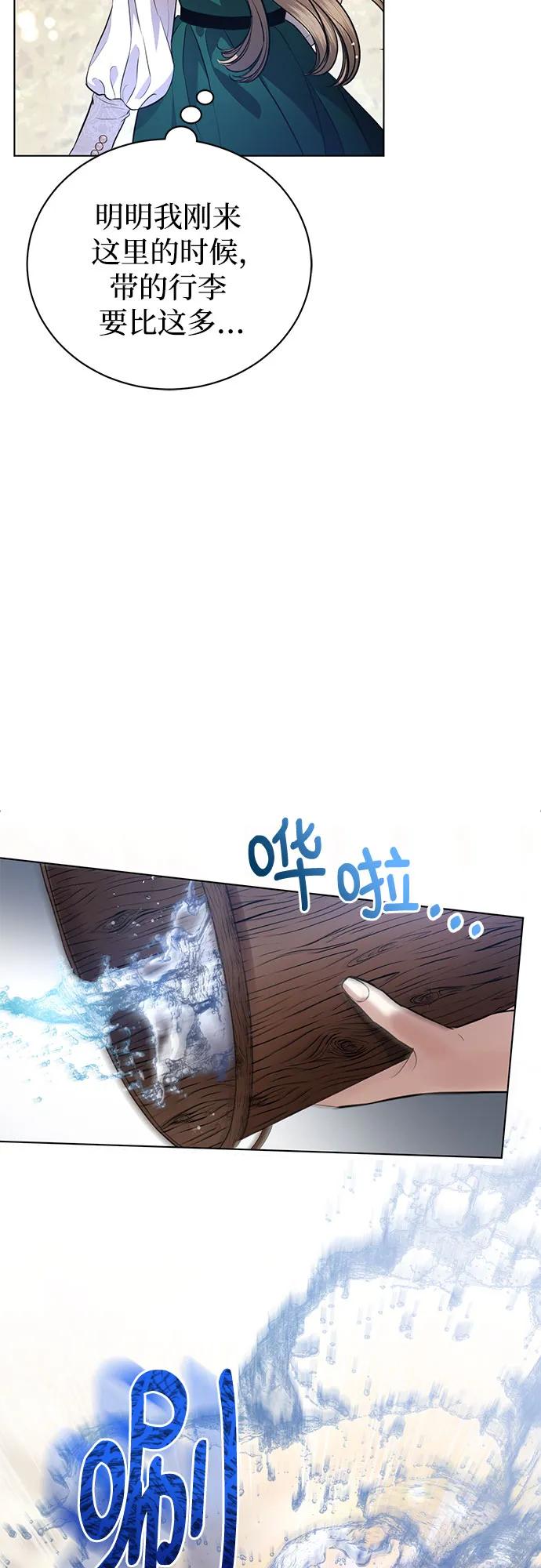 致我丈夫的情人 - 第2话 - 第11张图