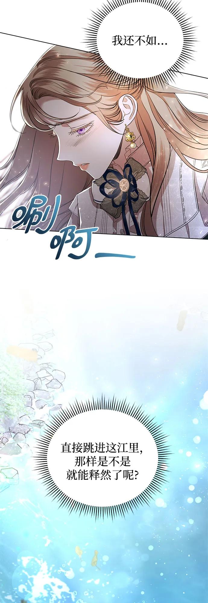 致我丈夫的情人 - 第2话 - 第44张图