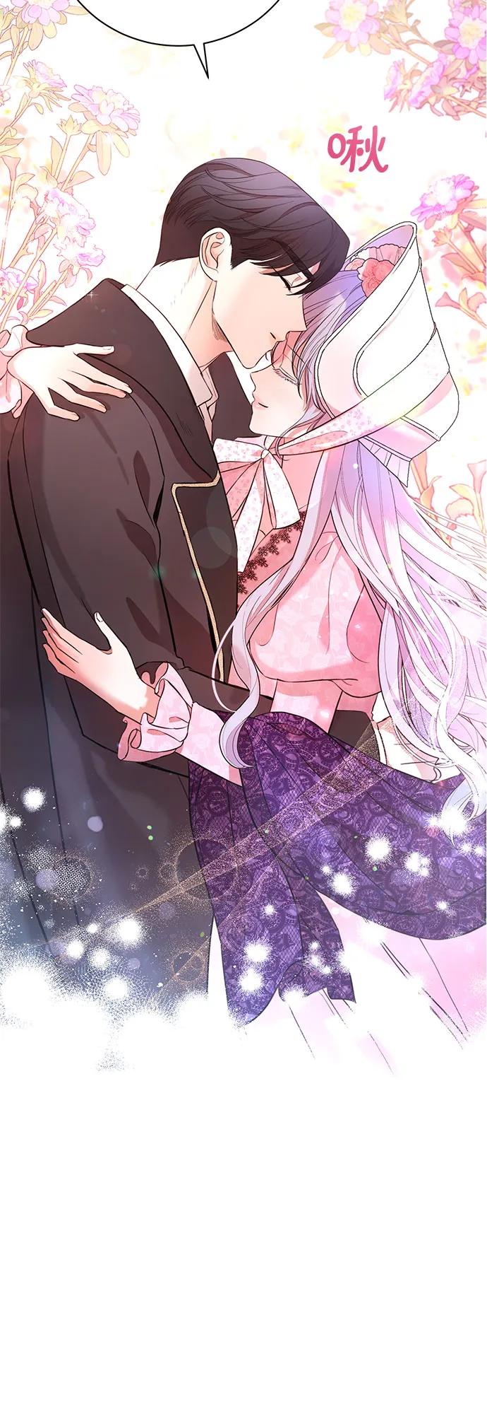 致我丈夫的情人 - 第2话 - 第51张图