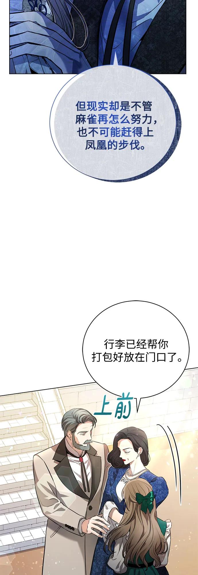 致我丈夫的情人 - 第2话 - 第5张图