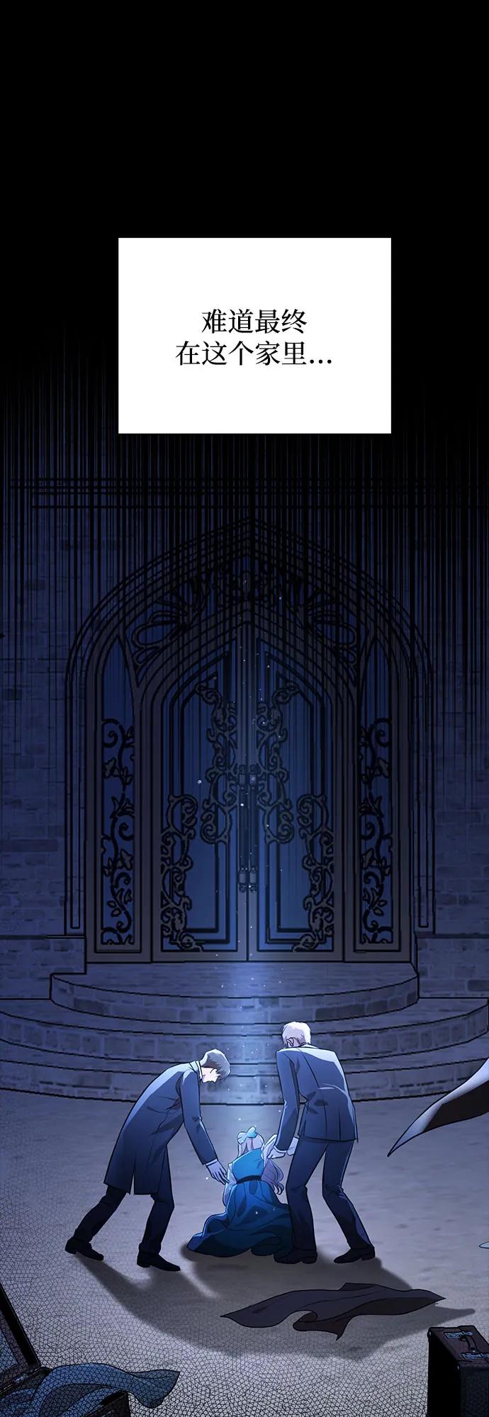 致我丈夫的情人 - 第2话 - 第24张图