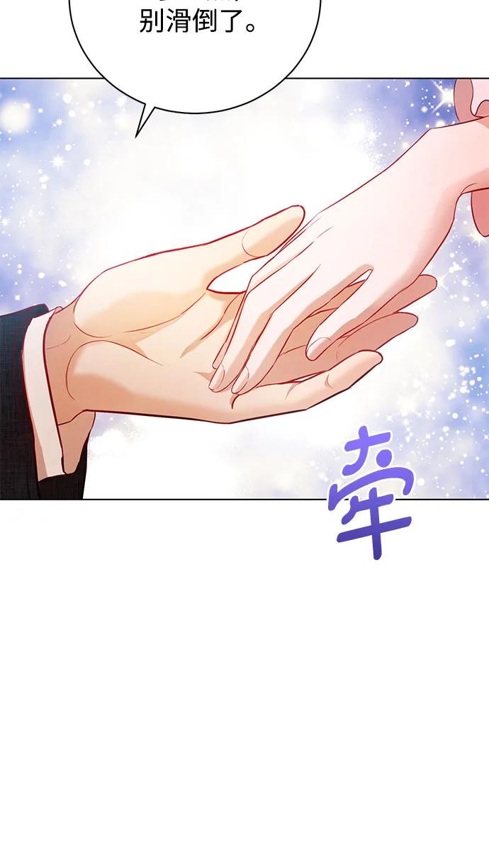 致我丈夫的情人 - 第2话 - 第48张图