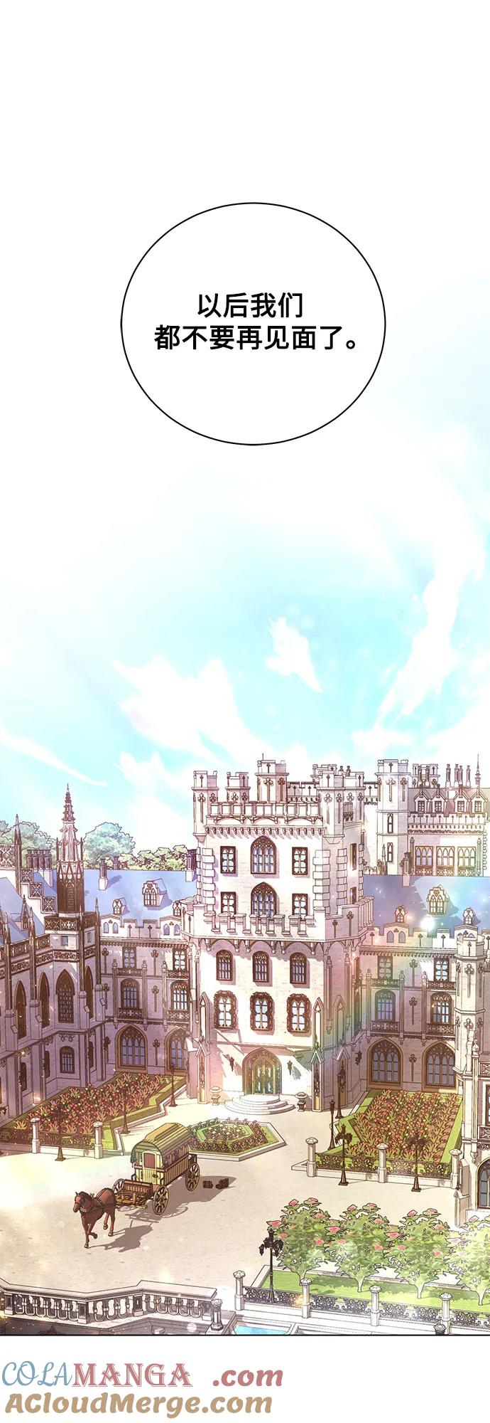 致我丈夫的情人 - 第2话 - 第7张图