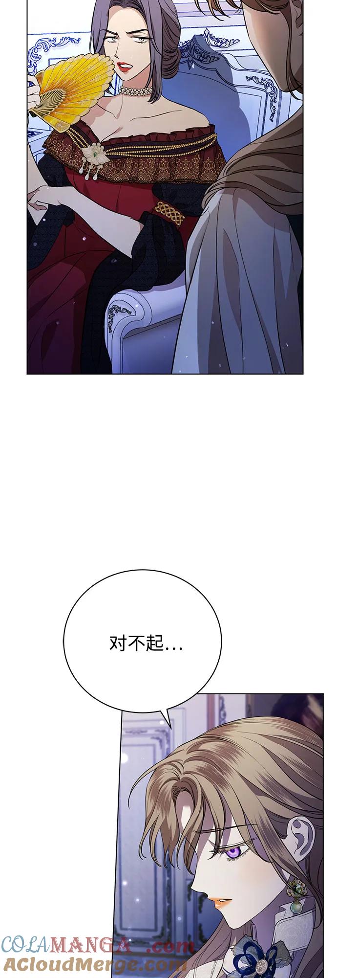 致我丈夫的情人 - 第2话 - 第31张图