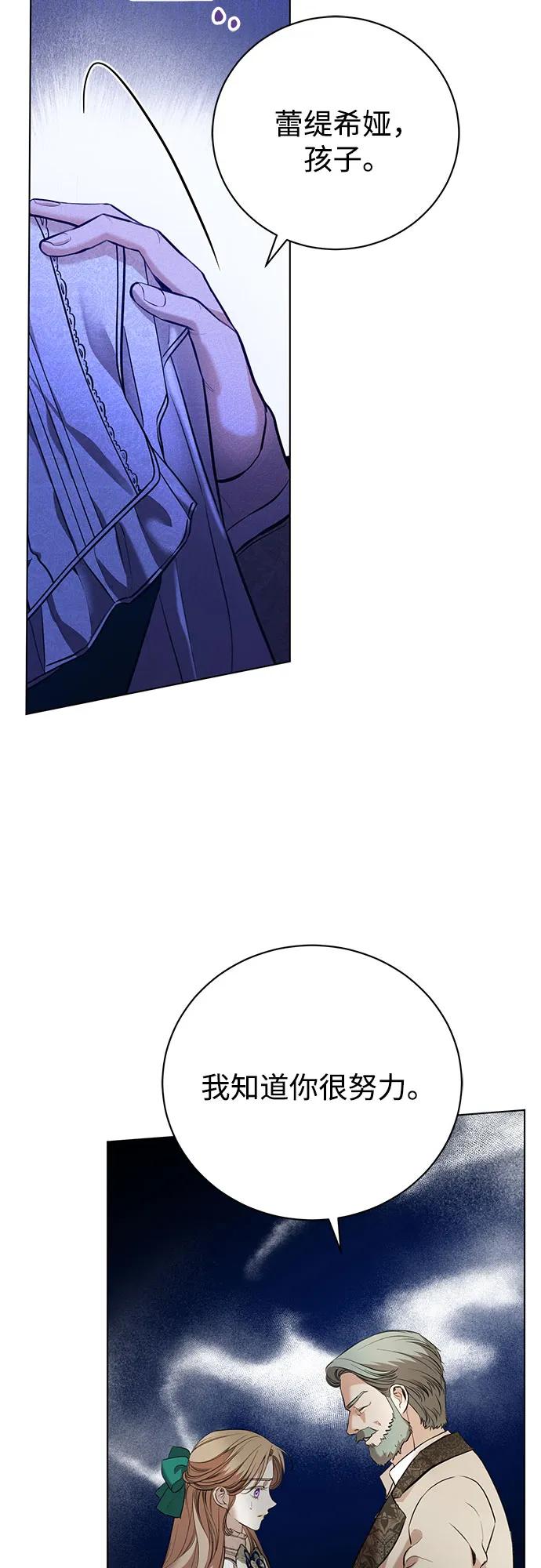 致我丈夫的情人 - 第2话 - 第3张图