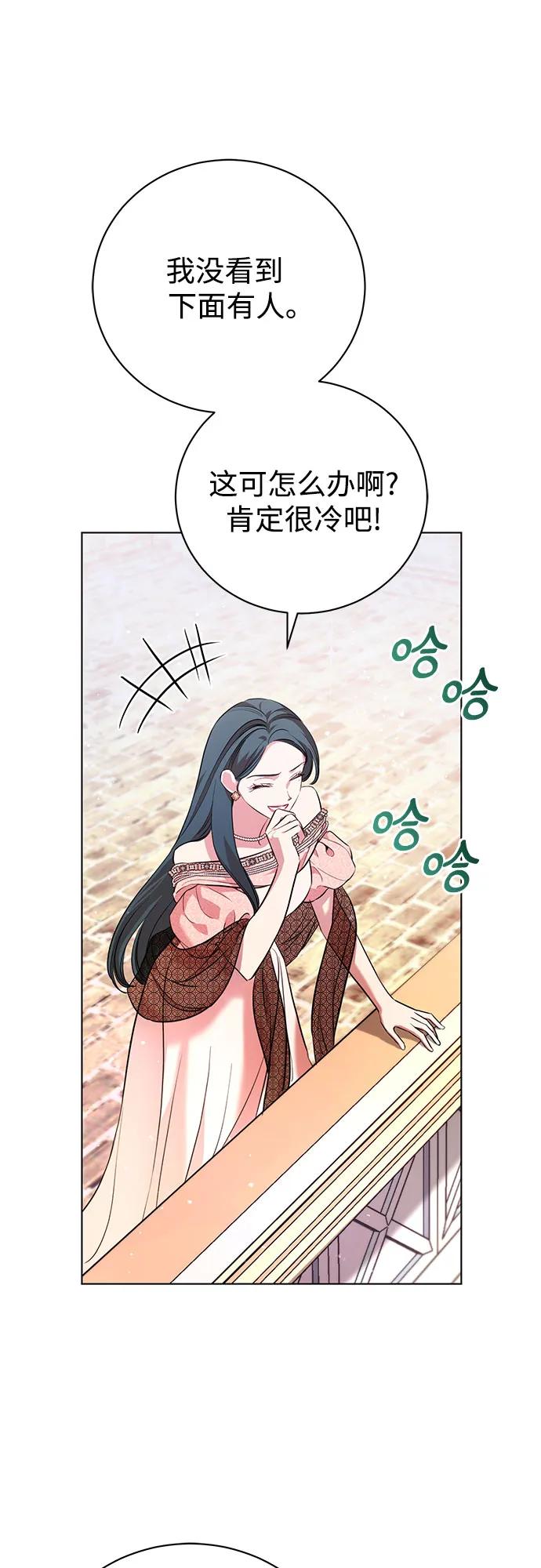 致我丈夫的情人 - 第2话 - 第15张图