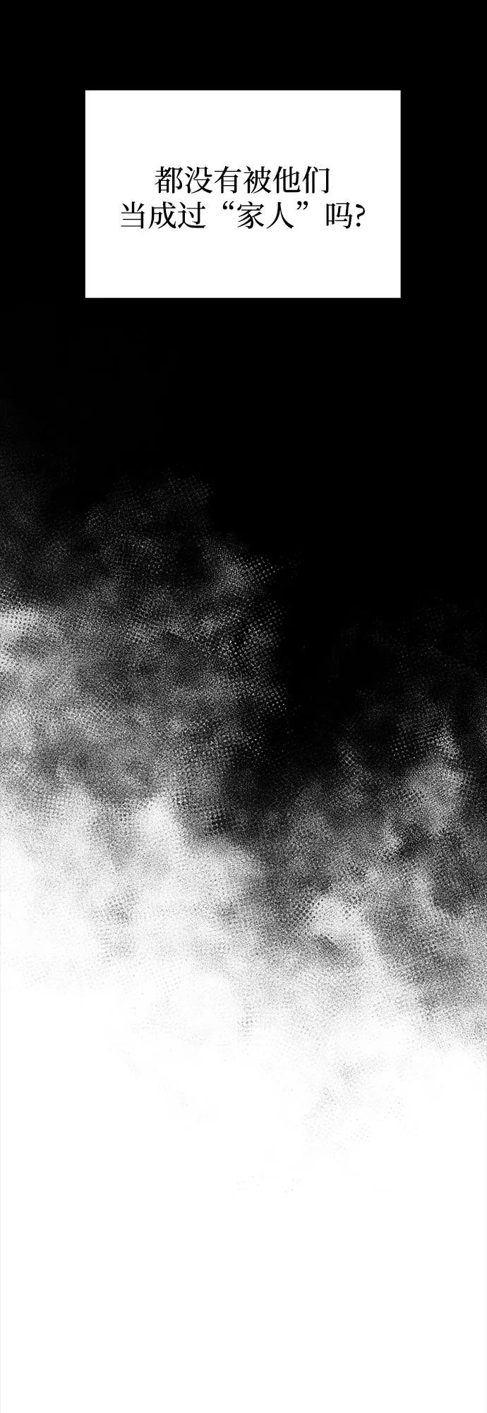 致我丈夫的情人 - 第2话 - 第27张图