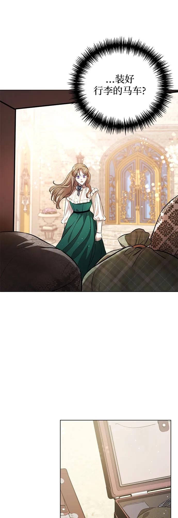 致我丈夫的情人 - 第2话 - 第9张图