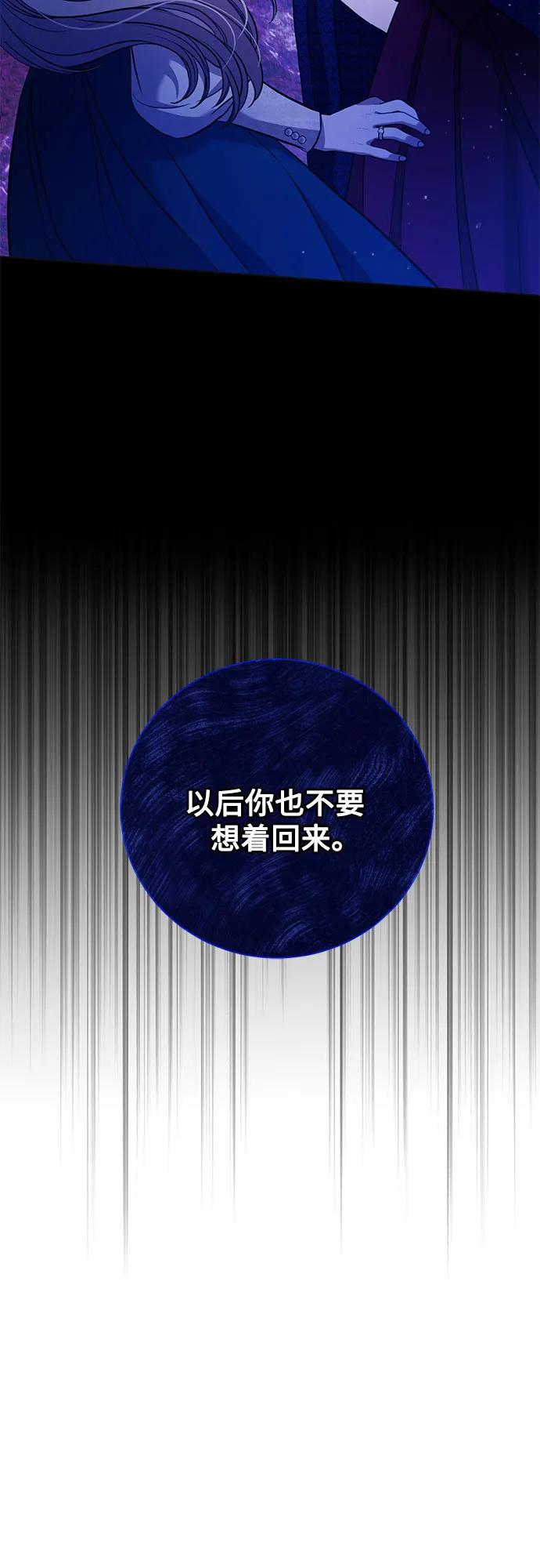 致我丈夫的情人 - 第2话 - 第39张图