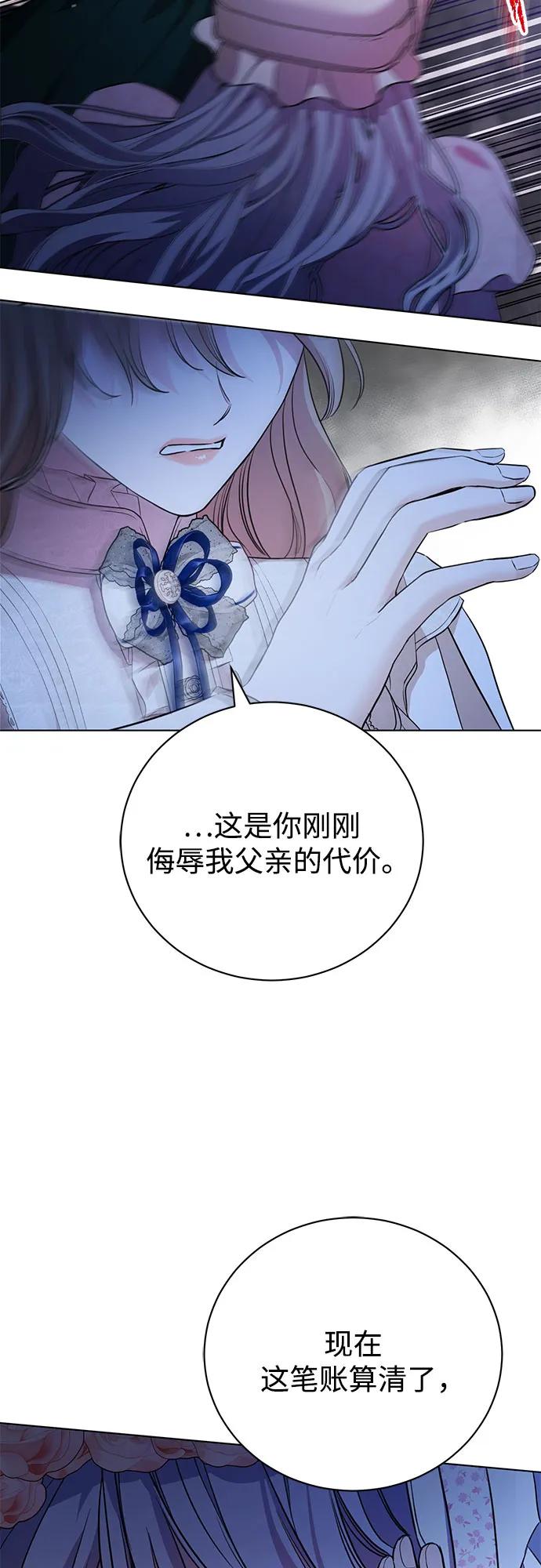 致我丈夫的情人 - 第2话 - 第69张图