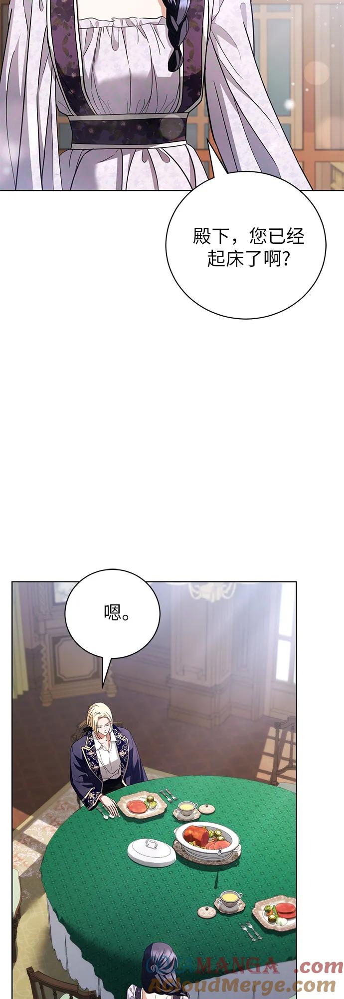 致我丈夫的情人 - 第29话 - 第10张图