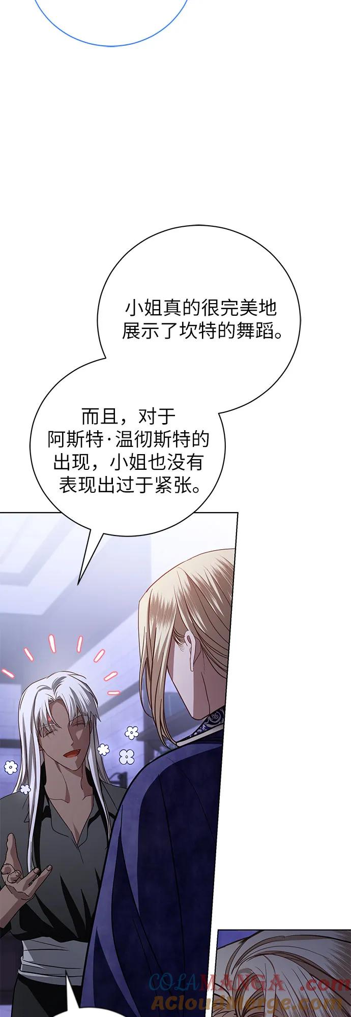 致我丈夫的情人 - 第29话 - 第7张图