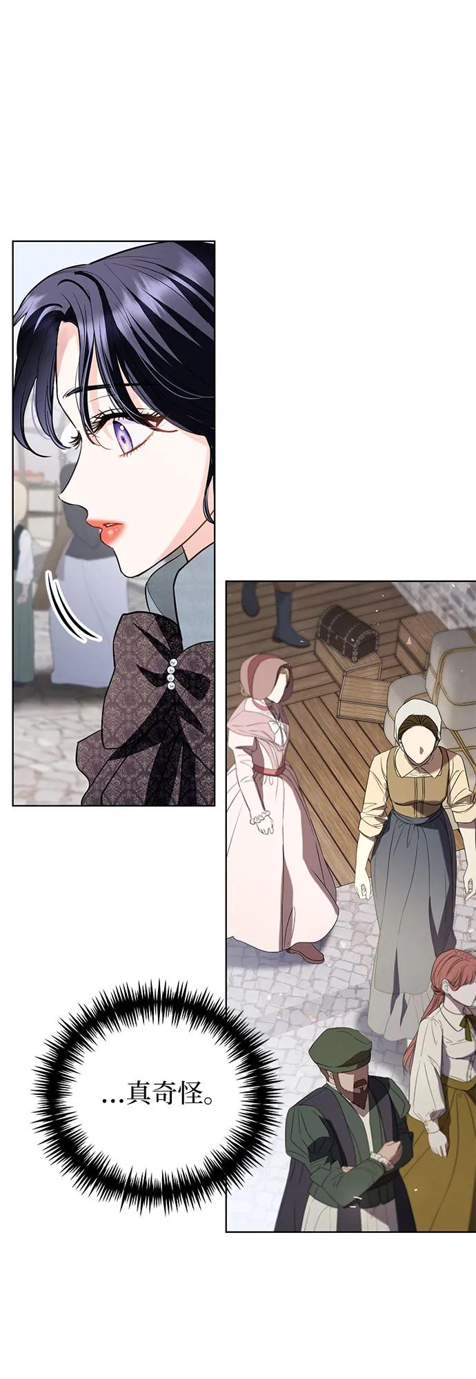 致我丈夫的情人 - 第29话 - 第27张图