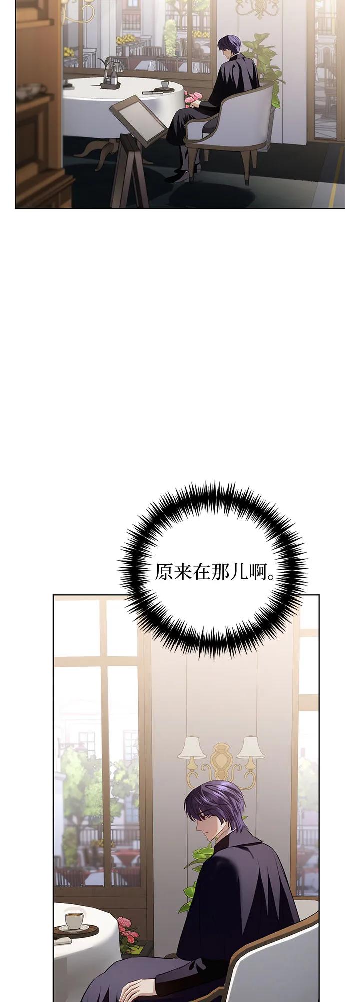 致我丈夫的情人 - 第29话 - 第51张图