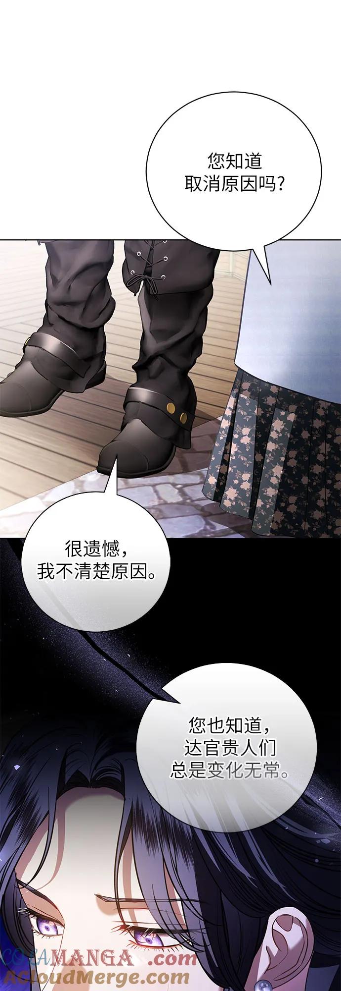 致我丈夫的情人 - 第29话 - 第34张图