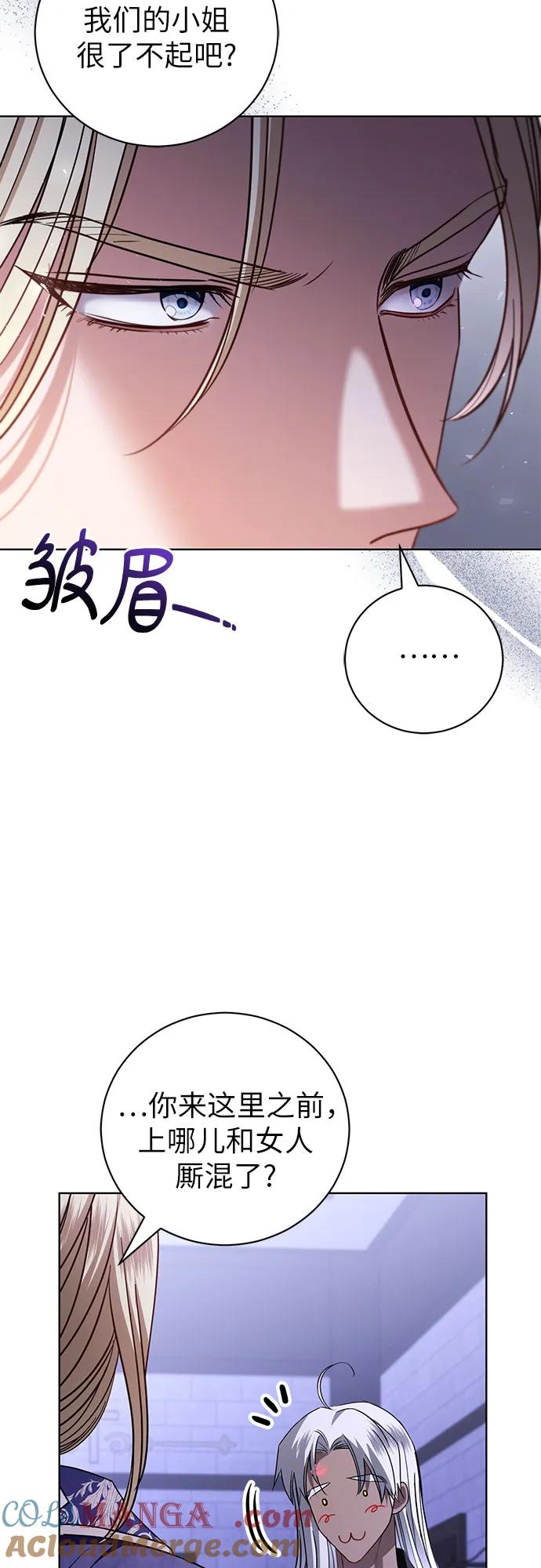 致我丈夫的情人 - 第29话 - 第4张图