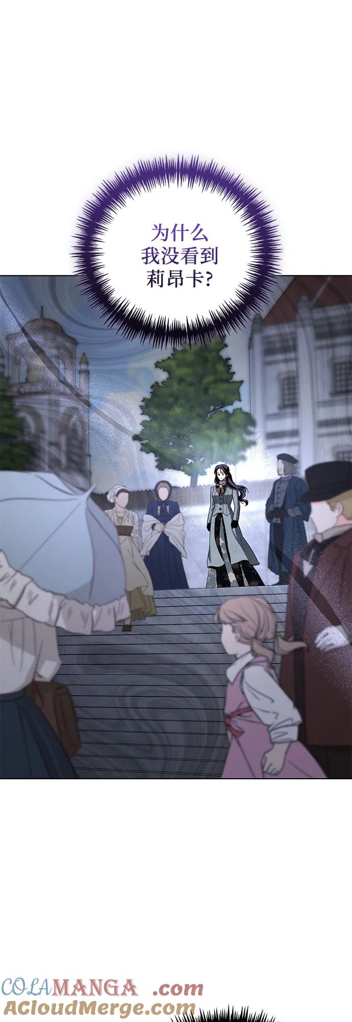 致我丈夫的情人 - 第29话 - 第28张图