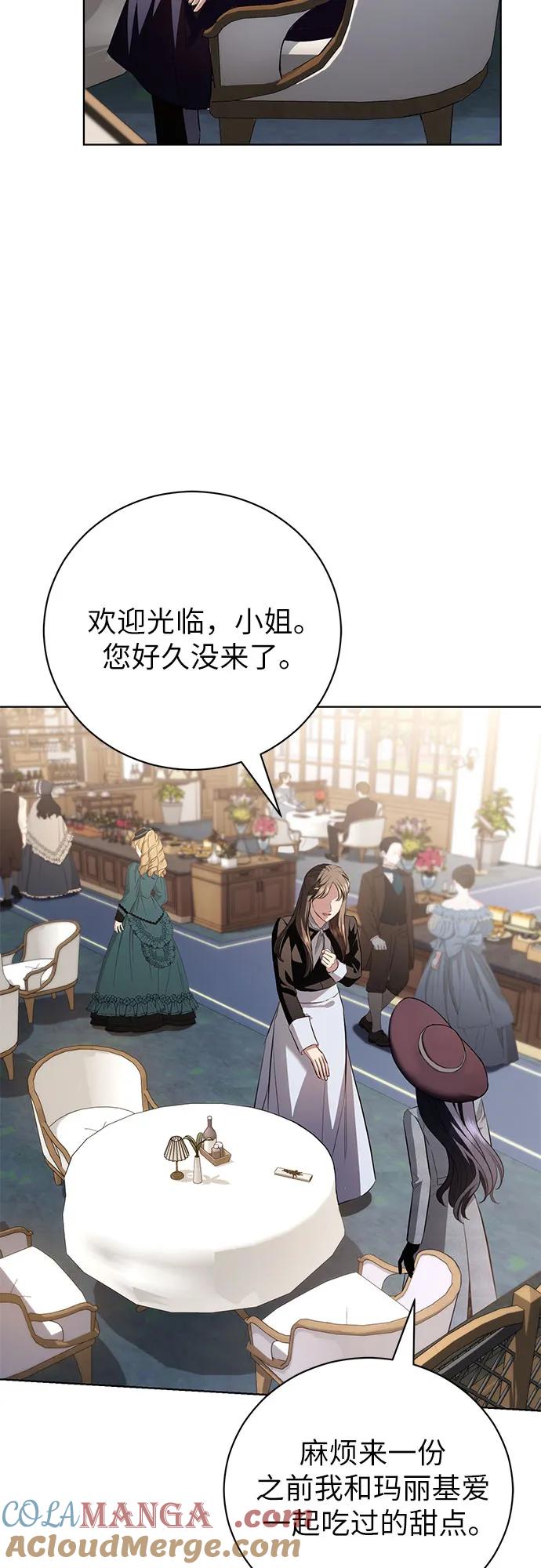 致我丈夫的情人 - 第29话 - 第52张图