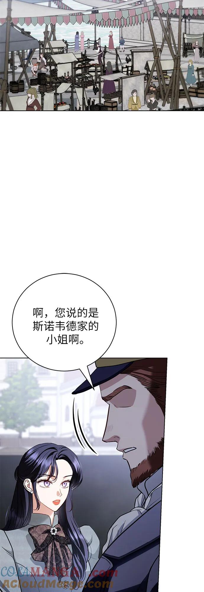 致我丈夫的情人 - 第29话 - 第31张图