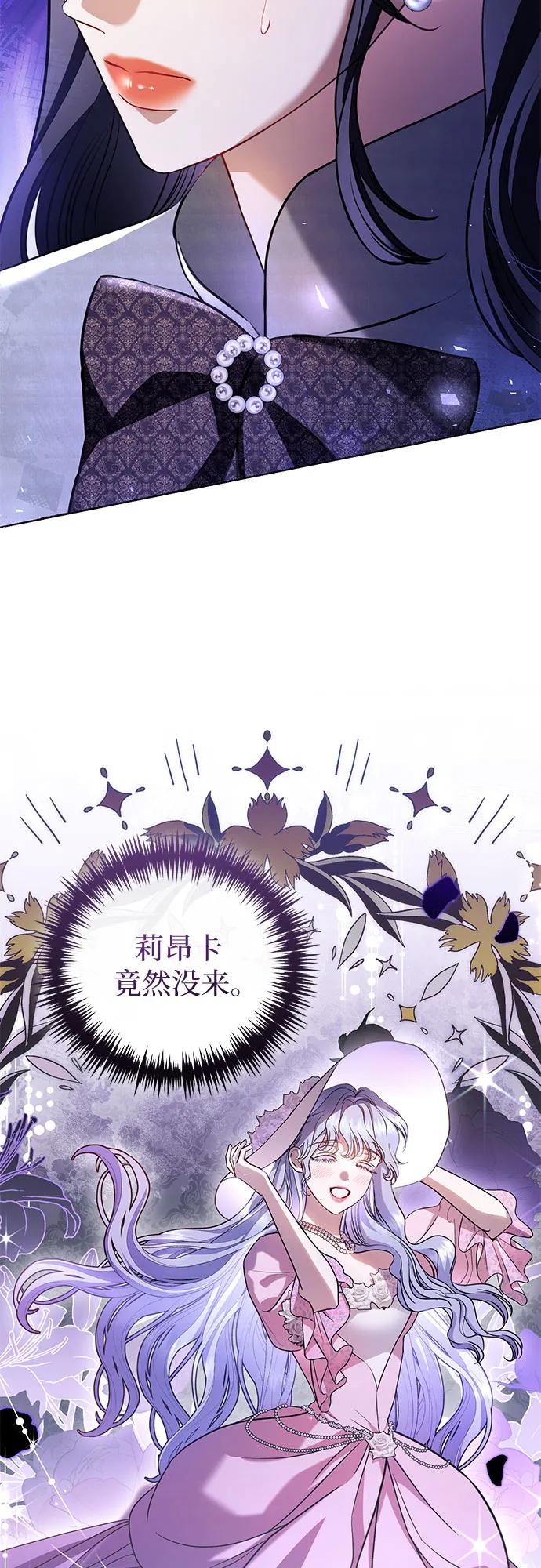 致我丈夫的情人 - 第29话 - 第35张图