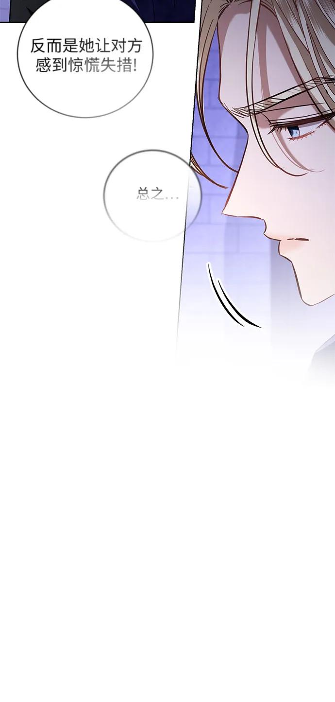 致我丈夫的情人 - 第29话 - 第8张图