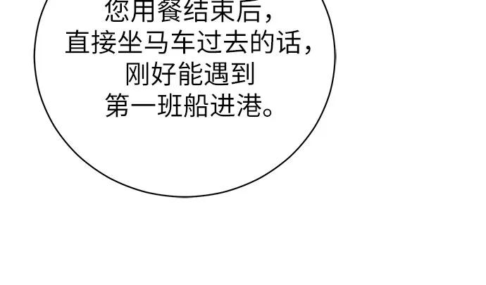 致我丈夫的情人 - 第29话 - 第21张图