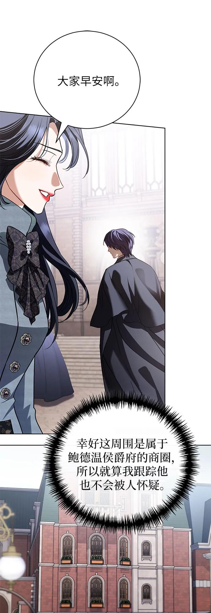 致我丈夫的情人 - 第29话 - 第44张图