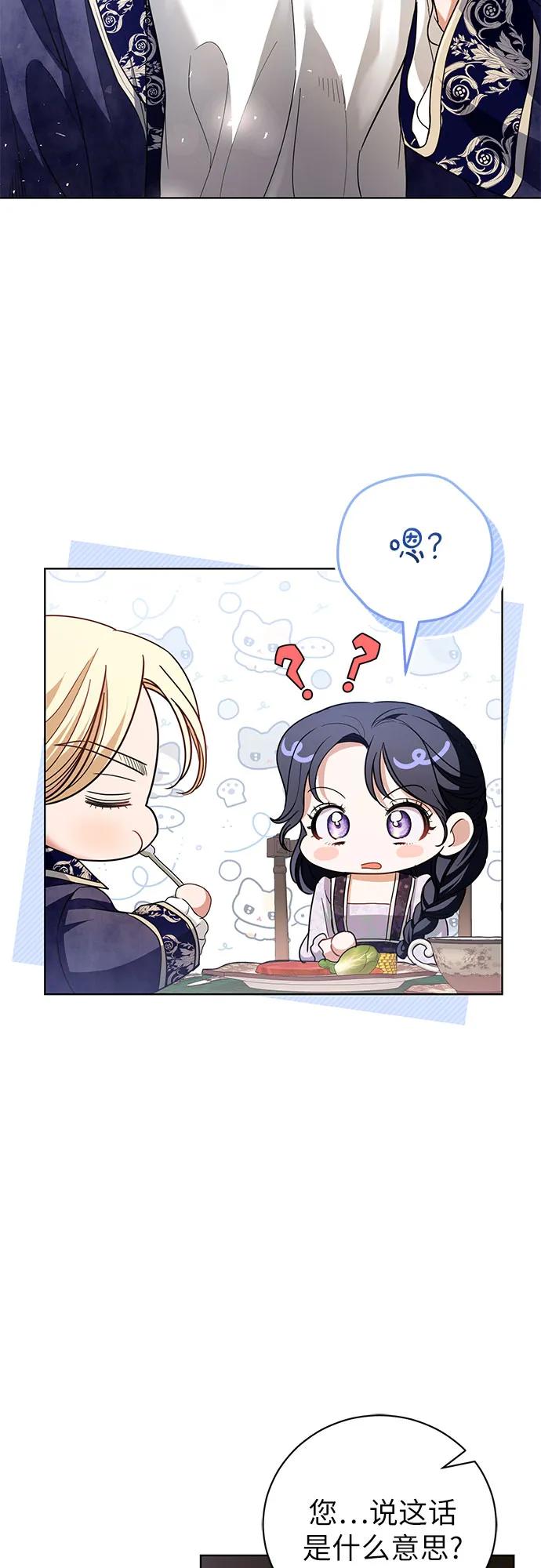 致我丈夫的情人 - 第29话 - 第14张图