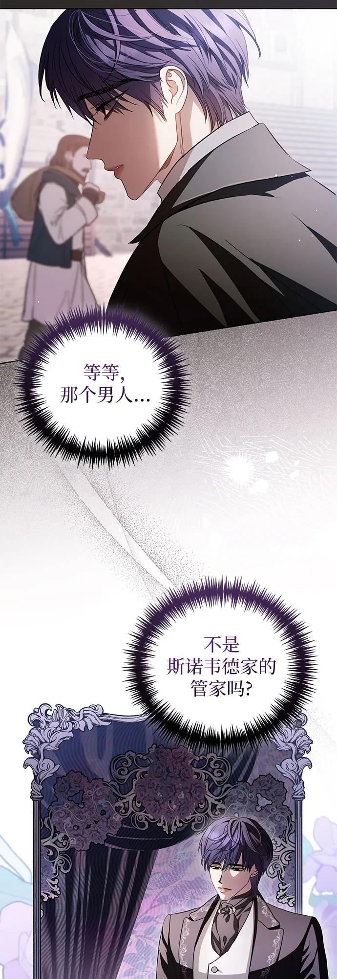 致我丈夫的情人 - 第29话 - 第38张图