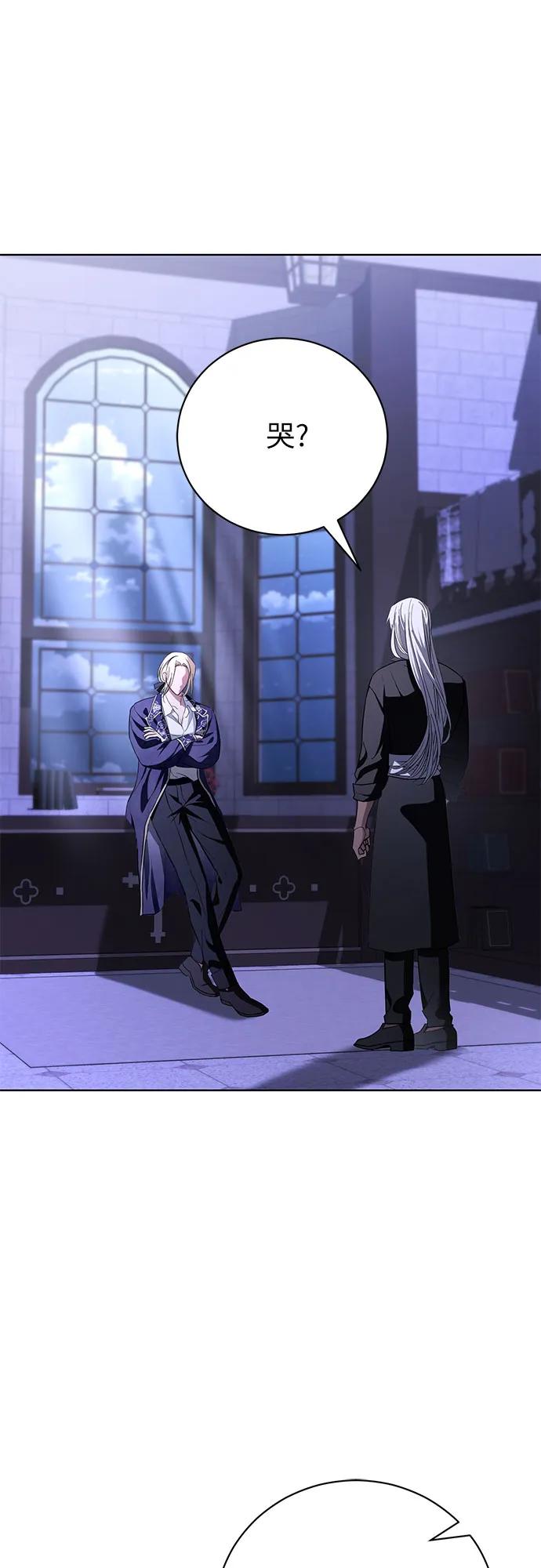 致我丈夫的情人 - 第29话 - 第2张图