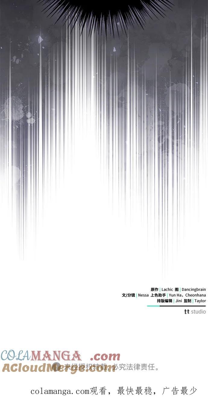 致我丈夫的情人 - 第29话 - 第58张图