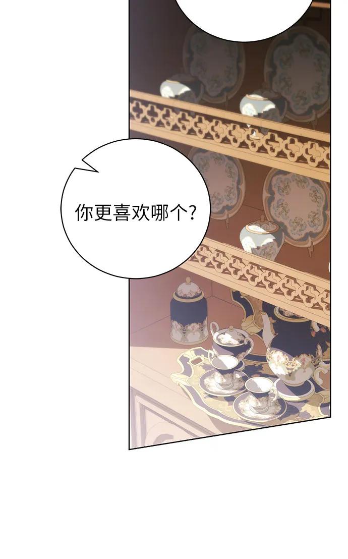 致我丈夫的情人 - 第29话 - 第15张图