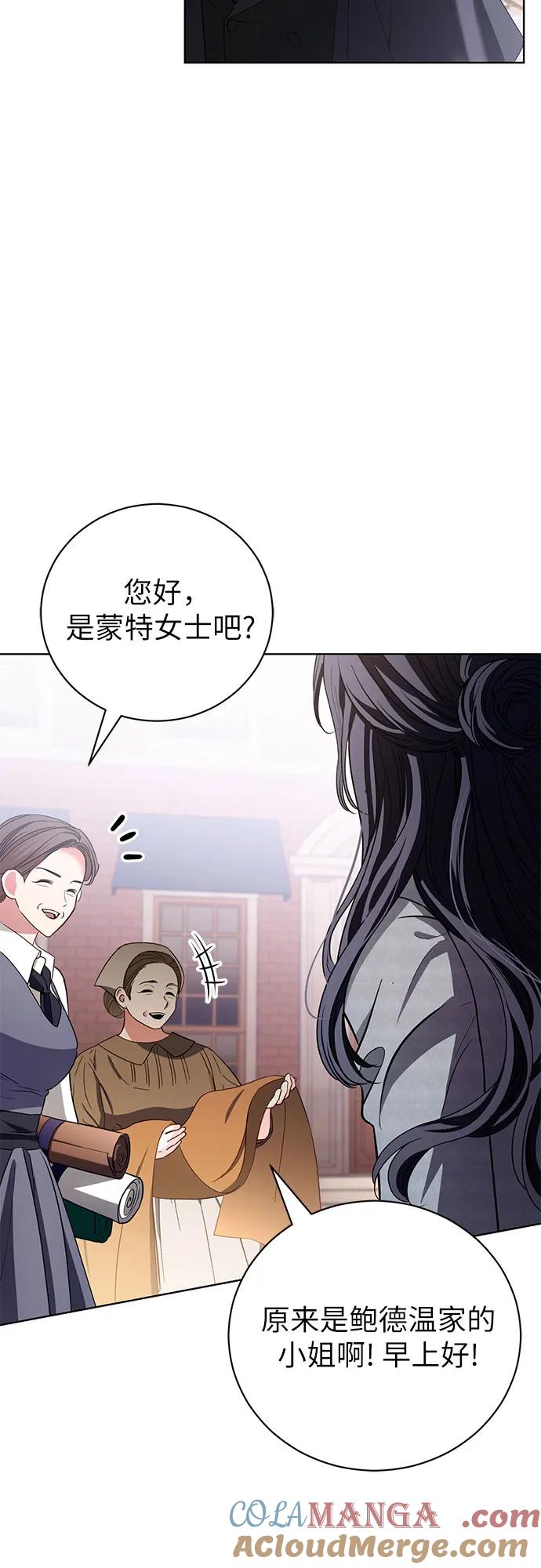 致我丈夫的情人 - 第29话 - 第43张图